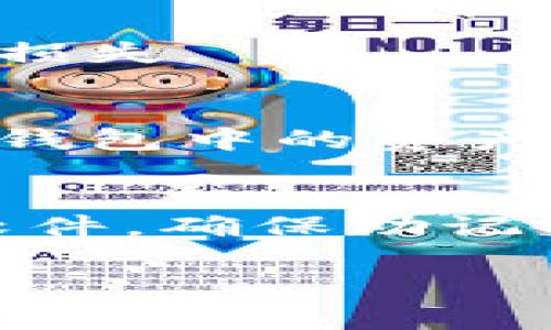 助记词（Mnemonic Phrase）通常用于加密货币钱包或区块链技术中，帮助用户方便地恢复私钥或访问其数字资产。助记词输入的格式一般遵循以下几个标准：

### 助记词格式说明

1. **单词数量**：
   - 常见的助记词长度有12个、15个、18个、21个或24个单词。
   - 比如，最为常见的是12个单词的助记词。

2. **单词来源**：
   - 助记词通常来自于一个预定义的单词表，例如BIP39标准的单词表。
   - BIP39标准下的单词表包含2048个可用的英文单词（在其他语言版本下，也会有相应的单词表）。

3. **单词分隔**：
   - 助记词中的单词之间用空格分隔。
   - 不同助记词之间不使用标点符号。

4. **大小写**：
   - 助记词通常不区分大小写，大写和小写的单词都可以接受。

5. **无特殊字符**：
   - 助记词中不应包含数字或其他特殊字符，确保只使用字母构成的单词。

### 使用助记词的注意事项

- **安全性**：
  - 助记词是非常敏感的信息，应该安全地存储，避免被第三方获取。
  - 不要在网络上分享助记词或输入助记词至未知网站，以免造成资产损失。

- **备份和恢复**：
  - 助记词可以用于备份加密货币钱包，丢失助记词将会导致无法找回钱包中的资产。

- **生成方式**：
  - 生成助记词时，确保使用可信赖的钱包工具，避免使用不明来源的软件，确保助记词的随机性与安全性。

希望以上信息对您有所帮助！如果您有任何进一步的问题，请随时问我。