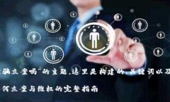 关于“USDT被骗立案吗”的