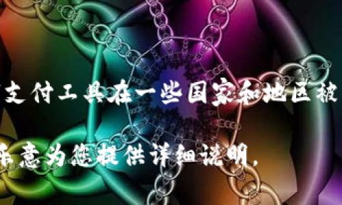 GoPay钱包在中文中通常被称为“高付钱包”或“高支付钱包”。这个数字支付工具在一些国家和地区被广泛使用，允许用户进行在线交易、购买商品和服务，以及转账等操作。 

如果您想了解更多关于GoPay钱包的具体信息和功能，请告诉我，我很乐意为您提供详细说明。