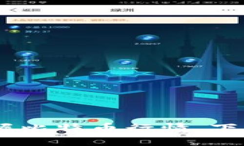全面学习与掌握比特币行情，下载安装最佳APP