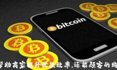 收款小票机使用指南：简