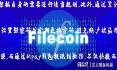   Mpay钱包提现微信的详细