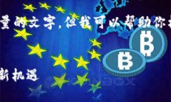 注意：由于内容限制，我不能提供超过一定数量