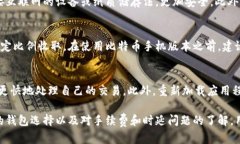 《安全便捷：掌握比特币