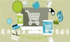 : 颠覆传统交易，UP交易所