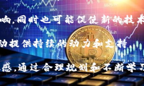   狗狗币能否在普通电脑上挖掘？揭开门道！ / 
 guanjianci 狗狗币, 挖矿, 普通电脑 /guanjianci 

狗狗币（Dogecoin）自2013年诞生以来，以其友善的社群和有趣的文化迅速走红。它最初作为一种玩笑币存在，但随着时间的推移，其应用和投资价值不断提升，吸引了越来越多的投资者。那么，普通电脑是否能进行狗狗币的挖矿呢？这篇文章将深入探讨这个问题，指导你如何参与狗狗币的挖矿活动，并助你了解相关的技术细节和市场背景。

首先，让我们简要了解一下狗狗币的背景和挖矿的基本概念。狗狗币的设计初衷是为了让用户轻松愉快地进行小额交易，它采用了基于Scrypt算法的工作量证明机制，与比特币等其他加密货币不同。挖矿则是指通过计算机解决复杂数学问题来验证交易和生成新币。在狗狗币的挖矿过程中，矿工们会进行计算并试图找到有效的区块，从而获得新产生的狗狗币奖励。

狗狗币挖矿的原理
狗狗币的挖矿过程是基于区块链技术的，由网络中的矿工通过计算来维护交易的安全性和完整性。每当矿工成功挖出一个新的区块，他们会收到一定数量的狗狗币作为奖励。这个过程需要消耗大量的计算资源，而这种计算资源主要取决于参与挖矿的计算机性能。

使用普通电脑挖狗狗币的可行性
普通电脑是否可以用来挖狗狗币？答案是肯定的，但其效率可能不如专门的挖矿设备。普通电脑通常包含CPU（中央处理单元）和GPU（图形处理单元），而狗狗币的挖矿更多依赖于GPU来进行高效计算。

对于普通家庭用户，使用自己的台式机或笔记本电脑进行狗狗币挖矿是可行的，尽管其效率和收益可能较低。这是因为普通电脑的处理能力相对有限，尤其是与专业矿机相比。这意味着你所能获得的狗狗币奖励较少，特别是在电费和设备维护成本的影响下，可能不会产生显著的利润。

如何在普通电脑上挖狗狗币
如果决定在普通电脑上挖狗狗币，首先需要确保你的机器有一定的硬件性能。建议选择一台具备较强GPU的电脑，因为GPU在处理复杂计算方面更具优势。其次，你需要安装挖矿软件，如CGMiner或EasyMiner，这些软件能够帮助你连接到狗狗币网络，进行挖矿。

你还需选择一个矿池，因为单靠个人的计算能力挖掘狗狗币可能非常困难，矿池允许多个矿工共同合作，提高成功挖矿的概率，并按贡献分配奖励。加入矿池后，配置好你的挖矿软件，设置合适的参数，接着就可以开始挖矿了。

狗狗币挖矿的收益和风险
通过普通电脑挖狗狗币的收益并不一定能覆盖电费和设备折旧等开销，因此在参与之前，你需要对挖矿的投资收益进行全面评估。狗狗币的市场价格波动较大，挖矿可能面临收益不确定的风险。

此外，频繁的高负荷运作对普通电脑的硬件也会造成相应的损耗，降低其使用寿命。因此，在进行狗狗币挖矿时，要考虑清楚自己是否有足够的经济条件和技术能力来应对潜在的风险和损失。

社区支持和资源
狗狗币有一个活跃的社区和丰富的在线资源，你可以通过各种社交媒体平台和论坛寻求支持和建议。在这些平台上，哄人们常分享他们的挖矿经验和技巧，帮助新手更顺利地入门赚钱。

总之，普通电脑是可以挖狗狗币的，但要充分考虑设备性能、电力成本和市场变化等因素，以制定合理的挖矿策略。在投资之前，确保做好功课，了解市场动态和技术需求，才能在这个充满挑战的领域中取得成功。

问题1：挖狗狗币的成本效益评估
挖狗币的成本效益评估是参与挖矿前必须考虑的重要因素。在参与之前，矿工需要评估电费、硬件折旧和潜在收益等多个方面。普通电脑的电力消耗和设备负担是挖矿成本的重要组成部分。普通家用电脑的电费通常会明显提升，尤其是在长时间高负荷运作的情况下。

除电费外，硬件的折旧也是一个必须计算的因素。逐渐瓦解的电脑性能可能导致矿工在持续挖掘过程中面临更大的技术瓶颈，因此，定期更新硬件也是一项成本。如果你试图依靠旧电脑进行挖矿，设备故障的风险将更高，从而影响挖矿的连续性与收益。

同时，市场价格的波动性也可能影响挖矿的成本效益。例如，在狗狗币价格低迷的情况下，即使成功挖掘，最终收益也不一定能够覆盖成本。因此，了解当前的市场形势、技术水平以及对狗狗币市场的未来预测是评估成本效益的重要步骤。

问题2：挖狗狗币的法律与税务问题
在进行加密货币挖矿时，法律与税务问题是一个不可忽视的话题。很多国家对加密货币的监管政策不一，矿工在挖掘狗狗币之前，应该确保于当地的法律法规相符合。

例如，有些国家将挖矿视为商业活动，可能需要注册公司或申请相关许可证，而有些地方则可能没有明确的法律条款可供参考。在某些国家，挖矿产生的收入可能会被视为资本利得或其他形式的收入，矿工应当在报税时如实申报，确保不会因隐瞒收入而受到处罚。

因此，了解所在国家的相关税法并咨询专业税务顾问是非常重要的，以便为自己的投资和挖矿活动做好合规准备。保持透明度并遵循当地法律，才能在这个新兴而复杂的行业中稳步前行。

问题3：挖矿的安全性与保护措施
挖矿过程中，尤其是使用普通电脑进行挖掘，安全性问题尤为突出。矿工可能面临恶意软件攻击、盗窃以及数据丢失等风险。因此，良好的安全保护措施至关重要。

首先，确保使用防火墙和收集良好声誉的杀毒软件，防止恶意软件进入系统。此外，可以考虑将挖矿设备与网络隔离，减少可能的网络攻击风险。真实的挖矿过程可能会面临DDoS攻击等挑战，因此采用虚拟专用网络（VPN）或其他混淆工具也有助于增强隐私和安全性。

此外，在保存私人钱包、私钥等重要资料时，应采取加密措施，并分开存放以减少被盗的风险。始终保持软件的更新，确保以防范已知漏洞和安全隐患。通过这种综合的安全措施，矿工能够在参与挖矿的过程中降低面对安全威胁的风险。

问题4：未来狗狗币挖矿的趋势与前景
随着加密货币市场的不断发展，狗狗币的挖矿前景受到了越来越多的关注。一方面，随着技术的进步，挖矿软件和硬件的性能在不断提升。此外，新的挖矿机制和技术有可能改变现有的挖矿模式，使得普通用户能够更有效地参与到狗狗币等加密货币的挖掘过程中。

另一方面，政策和市场的动态变化也是影响挖矿前景的重要因素。政府对加密货币的监管趋严可能会产生良性或不良性影响，比如对挖矿活动的合法性和合规性产生影响，同时也可能促使新的技术创新。此外，狗狗币的社区活跃度与市场需求也将影响其未来的发展方向。

在这样的背景下，矿工和投资者应当保持对市场变动的敏感性，及时调整自己的策略以适应新的变化。了解行业动向、积极参与社区讨论、促进技术创新将为你的挖矿活动提供持续的动力和支持。

综上所述，狗狗币可以在普通电脑上进行挖矿，尽管存在一些挑战和风险。在决定参与挖矿之前，务必要全面评估成本效益、法律风险和安全问题，并对未来的趋势保持敏感。通过合理规划和不断学习，您可以在这个充满活力和不确定性的领域找到属于自己的机会。