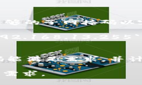 在网络中，子网掩码用于将一个IP地址划分为网络部分和主机部分。要计算给定地址的子网掩码，可以按照以下步骤进行：

1. **了解IP地址和子网掩码**：
   - 一个常规的IP地址由四个字节（32位）组成，例如`192.168.1.1`。
   - 子网掩码通常与IP地址一同使用，以确定哪些部分为网络地址，哪些部分为主机地址。标准的子网掩码通常是诸如`255.255.255.0`的格式。

2. **确定网络需求**：
   - 计算所需的主机数：首先要明确此网络中大约需要多少主机。比如说，如果需要50个主机，那么你需要选择一个可以容纳至少50个IP地址的子网掩码。
   - 每个子网需要2个地址用于网络和广播地址。

3. **计算可用主机数与子网掩码**：
   - 使用公式 `2^n - 2 = 可用主机数`，其中`n`是子网掩码中1的位数。
   - 例如，如果你选择子网掩码`255.255.255.0`（/24），那么有8位用于主机，即`2^8 - 2 = 254`，适合50个主机。

4. **选择合适的子网掩码**：
   - 常见的子网掩码如下：
     - /28 = 255.255.255.240（支持14个主机）
     - /27 = 255.255.255.224（支持30个主机）
     - /26 = 255.255.255.192（支持62个主机）
     - /25 = 255.255.255.128（支持126个主机）
     - /24 = 255.255.255.0（支持254个主机）
     - /22 = 255.255.252.0（支持1022个主机）
     - /21 = 255.255.248.0（支持2046个主机）

5. **实例计算**：
   - 假设有一个IP地址为`192.168.10.5`，你需要给它分配一个足够的子网掩码以容纳至少200个主机。
   - 选择`/22`作为子网掩码：
     - 所有可以用的地址范围为`192.168.10.0`（网络地址）到`192.168.13.255`（广播地址），这可以容纳1022个主机。

6. **总结**：
   - 确定了所需的主机数后，查看对应的子网掩码，确保选择的掩码能满足需求，并计算出实际的IP地址范围。

通过上述步骤，你可以有效地计算和选择合适的子网掩码来满足网络需求。