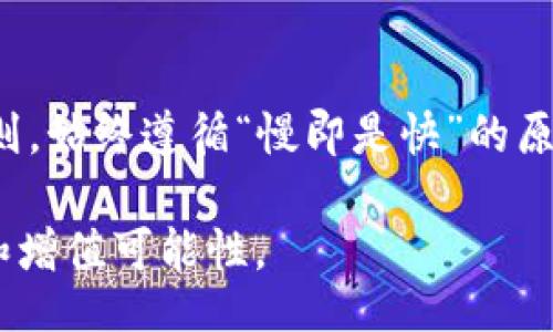 itaodi/itaodi
数字藏品, 钱包地址, 查询方法/guanjianci

数字藏品钱包地址查询的背景
随着区块链技术的发展和数字资产的迅猛增长，数字藏品作为一种新兴的资产形式，逐渐受到越来越多人的关注。尤其是在艺术、游戏、音乐等多个领域，数字藏品不仅仅是一种投资方式，更是个人价值和文化认同的体现。因此，了解和查询数字藏品钱包地址变得尤为重要，它是持有者管理和监控其数字资产的基本手段。

钱包地址可以被视为一个数字账户的公钥，它允许用户接收和存储数字藏品。每个钱包地址都是唯一的，持有者可以通过这个地址来管理自己的数字藏品，同时也可以通过区块链的透明性来确认自己的资产状态。这种透明性也是区块链技术的一个重要特征，因此，查询钱包地址及相关信息的需求也随之增加。

数字藏品钱包地址查询的方法
查询数字藏品钱包地址一般有几种常见的方法，这里列出其中一些主要的方式：

h41. 使用区块链浏览器/h4
区块链浏览器是查询和确认区块链交易信息的工具，用户可以通过输入钱包地址来查找相关信息。例如，以太坊的Etherscan、比特币的Blockchain.info等。这些区块链浏览器不仅提供钱包地址的余额查询，还可以显示该地址的交易历史记录，并提供与其他地址的交互活动，用户可以非常方便地获取到详细信息。

h42. 利用数字藏品平台的功能/h4
许多数字藏品交易平台，如OpenSea、Rarible等，通常会为用户提供钱包地址查询的功能。用户只需登录平台，在相应的用户中心或资产管理页面，即可找到与自己账户相关的所有信息，包括钱包地址、拥有的数字藏品、最近的交易记录等。这种方式较为简单，特别适合不熟悉区块链技术的用户。

h43. 手机应用程序的使用/h4
目前市场上也有很多数字钱包和资产管理应用。这些软件不仅可以帮助用户安全存储数字藏品，同时也提供查询钱包地址的功能。例如，MetaMask、Trust Wallet等，它们通过用户的私钥和助记词来生成钱包地址，用户可以在应用内查看自己的钱包地址及资产信息。实现这一功能的应用也在不断增加，为用户提供更加便利的管理手段。

数字藏品钱包地址查询的注意事项
在进行数字藏品钱包地址查询时，用户需要注意几个重要的方面：

h41. 确保信息的准确性/h4
由于区块链是去中心化的，用户在查询钱包地址及其内容时必须确保输入的信息准确无误。一个小错误都可能导致查询结果的错误，甚至可能造成财产损失。因此，在复制或输入钱包地址时，一定要小心谨慎。

h42. 保护个人隐私/h4
钱包地址虽然是公开的，但用户在处理任何与钱包相关的信息时，仍需保持警觉。某些第三方网站可能会试图通过用户钱包地址获取其他个人信息。用户在使用区块链浏览器时，应选择可信赖的网站，以避免隐私泄露或资金损失。

h43. 了解交易费用/h4
在查询钱包地址时，如果涉及到资产转移或交易，用户应了解相关的交易费用。这些费用是网络费用，会根据网络的拥堵程度而有所不同。用户在进行任何交易之前，最好先了解和预估可能需要支付的费用，以做出最合理的决策。

常见问题与解答

h4问题一：如何选择合适的数字藏品钱包？/h4
选择合适的数字藏品钱包是保障用户资产安全和实现便利管理的关键。以下是一些建议：

h51. 安全性/h5
钱包的安全性是选择的首要考虑因素。用户需要选择支持多重签名、强密码等安全保护功能的钱包。硬件钱包如Ledger、Trezor等通常提供更高的安全性，适合长期存放大额数字资产。

h52. 兼容性/h5
不同的数字藏品使用不同的区块链技术，如以太坊、波卡链等。在选择钱包时，用户需确保该钱包兼容所持数字藏品的区块链。此外，如果用户计划在多个平台上交易，选择支持多种区块链的钱包将更加方便。

h53. 使用便捷性/h5
用户在选择钱包时也应该考虑使用的便捷性。界面友好、功能清晰的钱包能够让用户快速上手，减少因操作不当造成的损失。一些钱包还提供移动端应用，可以随时随地管理资产，增加了用户的灵活性。

h4问题二：如何确保我的数字藏品的安全性？/h4
数字藏品的安全性维护是每个持有者都需要关注的问题。以下是一些有效的措施：

h51. 储存私钥/h5
私钥是访问和管理数字藏品的关键，任何人如果获取了你的私钥，就可以无限制地控制你的资产。因此，用户务必妥善保存私钥，不应与他人分享或上传到不明网站。

h52. 使用硬件钱包/h5
硬件钱包以其独特的离线存储方式有效地降低了网络攻击的风险，大多数安全专家推荐使用硬件钱包存储大额数字藏品。即使个人电脑或手机被黑客入侵，硬件钱包也能保障资产的安全。

h53. 定期更新钱包软件/h5
钱包软件的开发者通常会发布安全更新以修复潜在的安全漏洞，因此用户应定期检查和更新钱包软件，以确保使用最新、最安全的版本。此外，开启二步验证等额外安全措施也是保护数字资产的一种良好实践。

h4问题三：数字藏品的价值是如何评估的？/h4
数字藏品的价值评估是一个复杂且多因素影响的过程，以下是一些主要的考量因素：

h51. 稀有性/h5
在数字藏品市场中，稀有性是影响其价值的关键因素之一。通常，创作者会根据作品的特性和发行量控制藏品的稀有性。限量发行的藏品往往价值更高，因为它们在市场上的供求关系更不平衡。

h52. 艺术性和收藏性/h5
数字藏品的艺术性和收藏性对其价值评估也至关重要。作品的创作者是知名艺术家还是新兴艺术家，作品的技术复杂性，以及在艺术界的认可度，都影响着其市场需求。此外，作品是否具有文化或情感价值，都是决定其珍贵度的因素。

h53. 市场需求和趋势/h5
市场需求波动直接影响数字藏品的价值。在某些时点，某类数字藏品可能因特殊事件、流行文化或技术创新而受到追捧，从而提升其市场价值。因此，积极关注市场动态和趋势，可以帮助用户更好地做出投资决策。

h4问题四：如何防范数字藏品的欺诈行为？/h4
数字藏品市场发展迅猛，但也伴随着一些欺诈和不法行为，用户在参与时需特别警惕，以下是一些防范建议：

h51. 验证藏品来源/h5
在购买数字藏品前，用户应确认藏品的真伪和来源。查看创作者的背景、作品的历史、交易记录等信息，确保所购藏品是合法且真实的。例如，可以通过区块链浏览器追踪交易历史，寻找可疑交易活动。

h52. 使用知名平台/h5
选择在知名且信誉良好的平台进行交易，可以降低遇到欺诈的风险。大多数知名平台会对交易进行审核，并提供一定的交易保障，用户在平台上交易能得到相对可靠的保障。

h53. 提高警惕/h5
用户在参与数字藏品交易时，应始终保持高度的警惕，尤其是在涉及大额交易或从陌生方购买藏品时。切忌因为价格低廉或急于交易而忽视基本的安全原则，始终遵循“慢即是快”的原则，确保交易的安全性。

总之，随着数字藏品的影响力持续扩大，了解如何查询和管理钱包地址显得至关重要。通过上述方法，用户可以更有效地管理自己的数字资产，确保安全性和增值可能性。