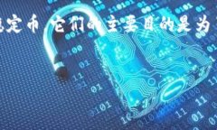 在加密货币市场中，USDT（Tether）和BUSD（Binance