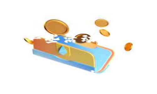 安全高效的私人借钱网站：为您解决资金困扰
私人借钱, 贷款, 财务管理/guanjianci

引言
在现代社会，金融需求随处可见。生活中我们可能会面临各种突发状况，例如突如其来的医疗费用、意外的家庭维修开支或短期的资金周转困难。在这种情况下，如果传统银行贷款手续繁琐，审批周期较长，私人借钱网站就成为了解决短期资金问题的一个高效选择。本文将详尽探讨私人借钱网站的安全性、效能、如何选择合适的平台以及注意事项。

1. 私人借钱网站的概念
私人借钱网站通常是提供点对点（P2P）贷款服务的平台。用户可以在这些平台上发布借款请求，投资者则可以选择满足自己风险可承受度的借款项目进行投资。通过这种方式，借款人能够快速获得资金，而投资者则能够获取相对高的回报。传统的银行通常需要审核时间较长，手续复杂，而私人借钱网站则大幅简化了这一过程。

2. 私人借钱网站的优势
相较于传统金融机构，私人借钱网站具有以下几大优势：
ul
listrong快速审批：/strong借款流程通常可以在几分钟内完成，大部分贷款在24小时内放款。/li
listrong灵活额度：/strong借款人可以根据自身的需求选择借款金额和还款期限，灵活性极高。/li
listrong简单透明：/strong借款利率以及手续费一般在网站上都有明确的标示，没有隐性收费。/li
listrong多样化选择：/strong因为有多个投资者参与，借款人能够根据自己的信用情况找到合适的借款方案。/li
/ul

3. 如何选择合适的私人借钱网站
在众多私人借钱网站中，如何选择一个安全可靠的平台呢？以下是一些建议：
ul
listrong查看平台资质：/strong选择获得金融监管局授权的平台，这些平台应该有相关的金融许可证和监管证明。/li
listrong了解利率及费用：/strong借款人需要仔细查看利率和其他相关费用，确保透明明了，没有隐藏费用。/li
listrong查阅用户评价：/strong通过网络评论和论坛搜索了解其他用户的借款经验，用户的反馈能为您提供重要参考。/li
listrong客服响应：/strong一个好的平台应有完善的客服系统，能够及时解答用户问题。/li
/ul

4. 私人借钱网站的风险
虽然私人借钱网站有很多优势，但风险也不容忽视。借款人和投资者在使用这些平台时，应当充分了解潜在风险：
ul
listrong信用风险：/strong借款人未能按时还款将造成信用损失，影响今后的借款能力，而投资者也可能面临借款人违约导致的投资损失。/li
listrong诈骗风险：/strong一些不法分子可能会利用这些平台进行诈骗，借款人和投资者需警惕虚假平台。/li
listrong法律风险：/strong部分私人借款行为可能不符合当地金融法规，借款人需确保借贷行为的合法性。/li
listrong平台风险：/strong有些私人借钱网站可能存在经营不善、财务问题等情况，借款人应该注意平台的财务状况。/li
/ul

5. 面临的问题及解答
strong问题一：私人借钱网站的利率是否合理？/strong
在选择私人借钱网站时，利率是一个非常重要的考量因素。由于私人借款的风险较高，通常利率会高于银行贷款利率，但仍需关注其合理性。了解市场上类似借款的利率范围，选择利率透明、合理的网站。如果利率过高，可能风险也会相应增加，这是需要谨慎对待的。

strong问题二：如何保障借款安全？/strong
保障借款安全的关键在于选择可靠的平台。借款人应仔细查看平台的合规性证明，了解它们的安全保障措施，例如信息加密、多重身份认证等。此外，尽量避免在借款金额较大的情况下选择不知名的小平台。使用信誉好的知名平台，保障个人金融信息的安全。

strong问题三：拒绝还款后会怎样？/strong
如借款人未能按时还款，其后果将会非常严重。信用记录会受到影响，可能会被视为失信被执行人，从而引发法律诉讼和财务损失。许多借款平台在借款协议中会写明逾期还款的惩罚措施，包括高额的逾期罚金和利息。因此，在签署协议之前，务必要认真阅读相关条款，仔细考虑还款能力，再做决定。

strong问题四：如何提高借款额度？/strong
提高借款额度的方法有多种，首先要维护良好的个人信用，这是提高借款额度不可或缺的条件。同时，借款人可以做好收入证明，展示良好的还款能力。参与借款平台的一些活动，例如邀请朋友借款，或者在平台内保持良好记录，也可能会提高借款额度的申请机会。

结论
私人借钱网站为那些面临资金困扰的人们提供了一个快速高效的解决方案，但在选择与使用这些平台时，也需要谨慎考虑。通过合理选择和使用私人借钱网站，可以为我们的个人财务管理提供帮助。同时，了解风险，避免潜在的陷阱是至关重要的。在未来，随着金融科技的不断发展，私人借钱网站可能会变得更加成熟，提供更加优质的服务。