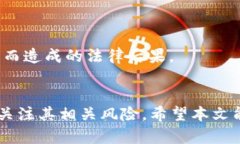   揭秘虚拟币钱包邀请码的意义与类型 /  guanjia