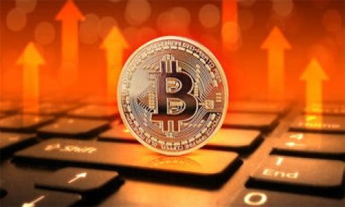 比特币对美元实时行情：2023年加密货币投资的风向标

bianji/bianji

比特币, 加密货币, 投资/guanjianci

比特币（Bitcoin）自2009年由中本聪（Satoshi Nakamoto）推出以来，一直以来都是加密货币领域的先锋与领导者。作为第一种去中心化的数字货币，比特币呈现出非凡的市场表现，受到全球投资者的广泛关注。尤其是在2023年，随着全球经济形势的多变，以及对数字资产投资越来越浓厚的兴趣，比特币的实时行情无疑成为了许多投资者决策的重要参考。本文将深入探讨比特币对美元的实时行情以及其背后的影响因素，并对比特币的未来发展进行展望。 

一、比特币的基本概念

比特币是由中本聪于2009年创造的一种数字资产。它不仅是一种货币形式，也是一种去中心化的支付系统。与传统货币不同，比特币的供应是有限的，总量为2100万枚，这一特性使其在某种程度上具备了与黄金相似的“数字黄金”属性。比特币通过区块链技术实现安全交易记录，交易过程透明且难以篡改，保障了用户的隐私。然而，正是由于其非中心化的特性，使得比特币的价格波动极大，给投资者带来了风险和机会。 

二、比特币对美元的影响因素

比特币的价格受很多因素影响，包括市场供求关系、世界经济形势、政策法规以及技术发展等。在这一部分，我们将探讨影响比特币对美元汇率的关键因素。

strong1. 市场供求关系/strong
比特币的价格由市场的买卖双方决定。当市场需求增加而供应不变时，比特币的价格会随之上涨；反之，需求减少时，价格也会下降。投资者对比特币的预期及市场情绪直接影响其交易量和价格波动。

strong2. 全球经济形势/strong
全球经济的变化对比特币同样产生重要影响。例如，通货膨胀、货币政策的放松导致法定货币贬值时，投资者往往会转向比特币等数字资产作为保值手段。此外，经济的波动和不确定性也可能使比特币受到更多关注。

strong3. 政策法规/strong
各国对比特币及其他加密货币的政策和法规会直接影响其市场表现。例如，某个国家对比特币持鼓励态度，则可能吸引更多资金流入；而如果政府施加严格法规，可能导致市场信心受挫，价格下跌。

strong4. 技术发展与社区动态/strong
比特币的核心技术——区块链在不断发展，技术的创新、社区的活跃度都可能影响比特币的广泛接受程度与未来发展。因此，任何重大的技术突破或社区团结事件都可能对比特币价格产生直接影响。

三、比特币实时行情的获取方式和工具

在投资比特币时，了解其实时行情至关重要。获取比特币实时数据的方式有很多，以下是几种常见的获取方式：

strong1. 交易所平台/strong
许多知名交易所如Coinbase、Binance、Kraken等都提供实时行情数据。这些交易所通常有图表、历史价格记录及市场深度等功能，帮助投资者分析行情。

strong2. 加密货币行情网站/strong
CoinMarketCap、CoinGecko等加密货币行情网站提供了多种数字资产的实时数据，用户可以通过这些平台追踪比特币价格变动、交易量及市场趋势。

strong3. 财经新闻网站和移动应用/strong
Bloomberg、CNBC等财经新闻网站也会定期更新比特币行情。同时，还有很多移动应用提供比特币价格通知和分析功能，便利投资者随时掌握动态。

四、比特币投资的风险与机会

尽管比特币的投资回报潜力巨大，但同时其风险也非常可观。投资者在考虑投资比特币时，应全面评估其风险与机会。

strong1. 短期价格波动的风险/strong
比特币价格的短期波动性往往很大，可能在短时间内出现数十个百分点的涨跌。这种波动性使得比特币成为高风险投资，适合那些能承受风险并能进行迅速反应的投资者。

strong2. 法规不稳定的风险/strong
随着各国对加密货币监管加强，政策的不确定性将直接影响比特币的价格。例如，禁止或限制比特币交易可能导致价格急剧下跌，这是投资者需要警惕的风险。

strong3. 市场操纵/strong
由于市场参与者不均衡以及相对较低的流动性，市场被操纵的风险相对较高。这意味着某些大资金可以通过集中买入或卖出对价格产生重要影响，普通投资者可能面临损失。

strong4. 长期增长潜力/strong
相比短期的波动，很多投资者将目光投向比特币的长期增长潜力。随着主流市场对比特币接受度的提高、机构投资者的参与日益增加，比特币有机会成为全球数字资产的重要组成部分。

五、总结与展望

比特币作为一种新兴的数字资产，在全球投资市场中已经获得了显著的地位。通过本文的探讨，可以看出了解比特币对美元的实时行情是了解市场动态、做出投资决策的重要一环。

未来，比特币将面临机遇与挑战并存的局面，随着全球对数字资产认同度的逐步提高，以及技术的不断迭代，其市场价值可能会进一步提升。然而，投资者也不能忽略市场波动和政策变化带来的风险。因此，了解并评估这些因素，将帮助投资者在比特币的投资中找到合适的平衡点，从而实现理想的投资收益。

### 可能相关问题

1. **比特币的历史与发展历程**
2. **比特币投资的心理学**
3. **如何选择合适的比特币交易平台**
4. **比特币在全球经济中的未来角色** 

接下来，我将逐一探讨这些问题。