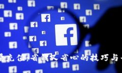 手机流量充值：省钱又省