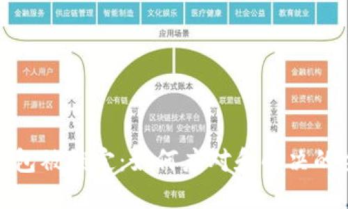 数字钱包被锁定：如何应对和解决的全攻略