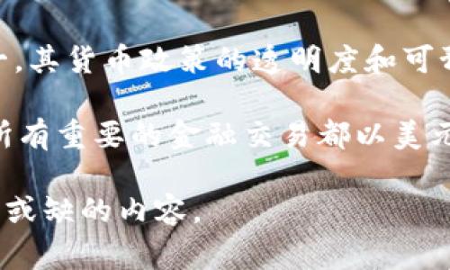 美元（USD，United States Dollar）是美国的法定货币，也是全球最主要的储备货币之一。它在国际贸易、金融、投资等领域有着广泛的应用。美元以其稳定性、流动性和接受度，成为了国际市场中最常用的货币之一。

### 美元的作用

1. **国际贸易的主要货币**：
   美元是国际贸易中最常用的结算货币，许多国家在进行跨国交易时选择使用美元。因此，很多商品，如石油、黄金等，其价格都以美元计价，这使得美元在全球经济中扮演着重要角色。

2. **储备货币**：
   许多国家将美元作为外汇储备的重要组成部分，这种现象被称为美元的“储备货币”地位。世界各国的中央银行在其外汇储备中持有大量美元，以应对经济危机、保障金融稳定以及方便进行国际贸易。

3. **金融市场的基准**：
   大部分国际金融市场的交易以美元进行，例如债券市场、股票市场等。这使得美元成为全球金融活动的基准货币，影响着其他各国的经济政策及金融稳定。

4. **影响全球经济**：
   美元的汇率变化会影响全球经济，尤其是新兴市场经济体，因为许多国家的贷款和债务都是以美元计价的。当美元升值时，借款成本上升，可能对这些国家的经济增长产生负面影响。

### 可能相关的问题

1. **美元如何影响国际贸易？**
   美元如何影响国际贸易？
   美元在国际贸易中扮演着不可或缺的角色，企业和国家普遍使用美元作为交易货币。当国际市场上价格上涨时，美元贬值可能会导致进口商品的成本增加，这反过来又会影响一个国家的贸易平衡。使用美元的企业在进行跨国交易时，因为涉及到汇率，可能需要对汇率波动进行管理，以避免潜在的财务风险。此外，美元的影响不仅限于跨国公司，普通消费者也会受到影响，例如进口商品的价格上涨会直接影响物价水平。
   
   更进一步，当一个国家的货币贬值时，必须支付更多的本国货币来购买美元资产或商品，这对它的国际贸易关系可能产生负面影响。总的来说，美元的稳定性使其成为了国际贸易中的首选货币，同时它的波动性也使其成为了一个重要的经济指标。

2. **美元的储备货币地位是什么？**
   美元的储备货币地位是什么？
   作为全球主要的储备货币，美元在各国央行的外汇储备中占据了重要位置。各国政府和中央银行将美元储备以应对国际支付、干预本国货币汇率以及维护经济稳定。储备货币的地位不仅体现了美元的使用频率，也反映了人们对美元的信任和认可。
   
   种种因素使得美元的储备货币地位得以巩固。首先，美国经济的规模和实力，以及美国政府的信用透明度，使得其他国家乐于持有美元。其次，全球市场对美元的需求使其保持高度流动性，投资者和交易者都愿意在美元资产中进行投资。此外，美国的金融体系相对成熟和稳定，使得以美元进行的交易和投资更具安全性。

3. **美元汇率波动的原因及影响？**
   美元汇率波动的原因及影响？
   美元汇率的波动受多种因素影响，包括经济数据、政治事件、市场情绪和货币政策等。例如，美国的经济数据如GDP增长率、失业率、消费者物价指数等，都会直接影响市场对美元的需求。此外，国际金融市场的风险情绪、地缘政治的紧张局势等也会导致美元汇率的剧烈波动。
   
   当美元汇率升值时，虽然有助于降低进口商品价格，但对出口也可能造成不利影响，因为美国商品在国际市场上变得更贵。而当美元贬值时，可能会刺激出口，但也会导致进口商品价格上涨，从而影响国内通货膨胀。因此，美元汇率的波动不仅影响国际贸易，也对国民经济，金融市场和投资环境产生深远的影响。

4. **为何美元在全球金融中受到青睐？**
   为何美元在全球金融中受到青睐？
   美元之所以在全球金融中受到青睐，主要归因于其稳定性和流动性。首先，美国庞大的经济体量和强大的金融市场为美元提供了强有力的支持。其次，美联储作为全球最具影响力的中央银行之一，其货币政策的透明度和可预测性吸引了大量投资者。在全球范围内，投资者普遍信任美元，通过持有美元资产可以降低风险。
   
   此外，美元的广泛接受度使其在国际贸易和投资中具有统治地位，许多大型商品交易以美元结算，增强了美元作为国际货币的地位。国际金融机构，如国际货币基金组织（IMF）和世界银行，几乎所有重要的金融交易都以美元进行，这进一步巩固了美元的全球地位。

总之，美元在现代经济中扮演着不可或缺的角色，其稳定性和流动性受到全球投资者的青睐。同时，美元汇率波动、储备货币地位及其在国际贸易中的影响等方面，都是理解全球经济走势与发展不可或缺的内容。