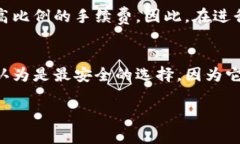 转账USDT（泰达币）的方式