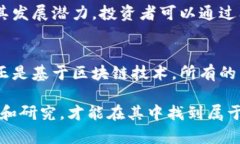 可能会是 “探索虚拟币的世界：从比特币到以太