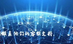 在Weex平台上提币，用户需