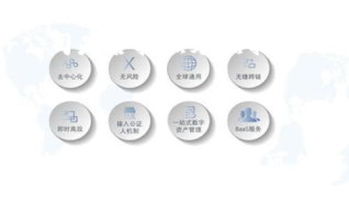 在回答“USDT可以立案吗”这个问题之前，首先我们需要明确什么是USDT并了解它的背景。

### USDT的定义与背景

USDT（Tether）是一种加密货币，是一种与美元挂钩的稳定币（Stablecoin）。USDT的发行公司Tether声称每发放1 USDT就有1美元的储备金作为支撑，因此其价值相对稳定。USDT的出现旨在解决加密货币市场中价格波动过大的问题，为交易者提供一个可以安全、稳定的数字资产。

USDT在全球范围内被广泛使用，尤其是在数字货币交易所中，交易者可以用USDT进行交易和对冲套利。然而，随着USDT的普及和交易量的增加，也伴随着越来越多的争议，包括对其资产储备的透明度、法律风险、监管政策等。

### USDT可以立案吗？

在法律层面上，USDT是可以进行立案的。依据不同国家和地区的法律法规，USDT的使用及交易可能会涉及到不同的法律问题。在一些情况下，USDT或其发行公司Tether可能面临法律诉讼。

#### 1. 法律诉讼的基础

法律诉讼通常来源于以下几种情况：

- **欺诈或不当行为**：如果有用户/投资者认为Tether在其USDT的发行和管理过程中存在欺诈行为，误导消费者等违法行为，可以提出诉讼。
  
- **监管问题**：Tether可能因未遵循特定国家或地区的监管要求而受到起诉。例如，某些国家可能对数字货币的发行、交易和流通有严格的规定。

- **合同争议**：用户在使用USDT进行交易时，可能会与其他用户或交易平台签署合同，如果对合同条款有争议，用户也可选择通过法律途径解决。

#### 2. 立案的条件与流程

想要对USDT提起诉讼，通常需要满足以下条件：

- **法律基础**：必须有足够的法律依据，例如遭受的损失、欺诈行为的证明等。

- **证据收集**：收集相关证据，证明自己的主张，例如交易记录、合同文本等。

- **律师咨询**：建议寻求专业律师的帮助，评估案件的可行性以及诉讼的可能成本。

立案流程一般包括：准备诉状、提交法院、支付费用、法院立案、通知被告等步骤。如果案件复杂，可能还需要进行庭审和上诉等后续程序。

### 综上所述，USDT作为一种数字货币，在法律上是可以被起诉的。但具体情况因国家和地区的法律差异而异。接下来，我们可以思考一些可能与USDT相关的问题。

#### 问题一：USDT的信用危机如何影响其法律地位？

### USDT的信用危机

USDT的信用危机背景
近年来，USDT面临着越来越多的信用危机，包括对其储备金的质疑。一些用户和市场分析师认为，Tether未能提供足够的证明，证明其每发放的USDT都有相应的美元储备。这种质疑导致了一些交易者对USDT的怀疑，从而影响了其在市场上的普及和信誉。

信用危机的法律影响
当USDT的信用危机加剧时，其法律地位也会受到影响。一方面，投资者和用户可能会投诉，指责Tether未能满足其承诺。另一方面，监管机构可能会介入，调查Tether的运营是否符合相关法律法规。

如果发现Tether存在不合规行为，例如未能正确披露其储备金的使用情况，可能会导致其面临重大的法律责任。这可能包括罚款、要求停业整顿、甚至进一步的刑事起诉。这一切都将对USDT的市场价值造成显著影响。

### 问题二：如何保证USDT在交易中的安全？

USDT交易中的风险
USDT交易本身存在一定的风险，尤其是在加密货币市场波动大、市场规律不稳定的情况下，投资者如何在交易中保证USDT的安全性成为一个重要课题。

安全交易的措施
为了确保USDT交易的安全，投资者可以采取以下几种措施：

- **选择可信的平台**：选择信誉好的交易所进行USDT交易，可以有效降低风险。一些知名的交易所会对用户资金进行保护，提供更好的安全措施。

- **使用硬件钱包**：在进行大额交易时，推荐使用硬件钱包等安全存储方式，以降低被盗或损失的风险。

- **关注市场动态**：投资者应关注与USDT相关的市场动态，及时了解相关法律法规的变化，以及Tether公司的运营状态。

### 问题三：USDT在法律上的监管现状？

法律监管背景
各国政府对数字货币的监管态度不一。部分国家对USDT等稳定币采取相对宽松的管理态度，而另一些国家则加强监管，要求对相关资产进行更严格的审查。

不同国家的监管措施
例如，在美国，USDT面临着较大的法律审查压力，特别是在反洗钱、消费者保护等方面的监管力度逐渐加大。在欧盟，也有相关法规开始酝酿，未来一段时间内，可能会出台具体的政策法规来对稳定币进行监管。

因此，USDT的法律地位将在一定程度上与其在不同地区的监管现状紧密相关。随着全球对数字货币监管的加强，USDT的未来也将面临更多的不确定性。

### 问题四：对Tether的法律诉讼历史有哪些？

Tether的法律诉讼案例
Tether自成立以来经历了多次法律诉讼。其中一起著名的案件是在2019年，美国一位交易者对Tether提起诉讼，指控其在市场操作中进行了造假。

诉讼结果及影响
虽然此案最后和解了，但也引发了对Tether透明度的广泛讨论。此外，还有其他投资者在不同国家提起诉讼，主要集中在Tether公司是否按照承诺拥有足够的储备金以支撑其发行的USDT上。这些诉讼的处理最终将可能影响到USDT未来的发展方向和市场信任度。

### 结论

综上所述，USDT在法律上是可以被立案的，但涉及的法律问题复杂且多变。信用危机、安全交易、法律监管及诉讼历史等问题无不对USDT的合法性与可信度产生影响。对投资者而言，了解与USDT相关的法律风险及交易安全非常必要，这将有助于在数字货币市场中谨慎投资。